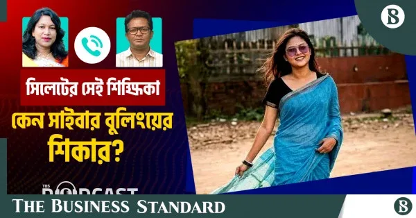 সাইবার বুলিং থেকে নাগরিকদের সুরক্ষায় রাষ্ট্রের করণীয়
