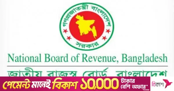 ভ্যাট ফাঁকি রোধে ১০ হাজার প্রতিষ্ঠানের ওপর নজর এনবিআরের