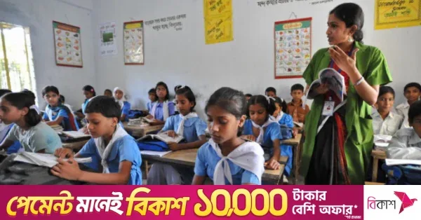 এমপিওভুক্তির অপেক্ষায় থাকা শিক্ষকদের দীর্ঘদিনের বঞ্চনা ও শিক্ষার মান