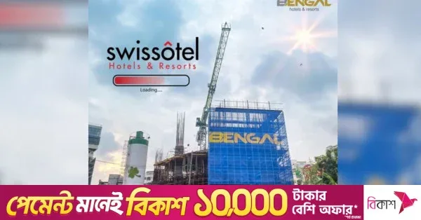 ৮০০ কোটি টাকায় বেঙ্গল গ্রুপের সুইস টাওয়ার কিনছে পূবালী ব্যাংক