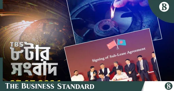 টিবিএস নিউজ: ২৭ জুলাই ২০২৬ রাত ৮টার সংবাদ