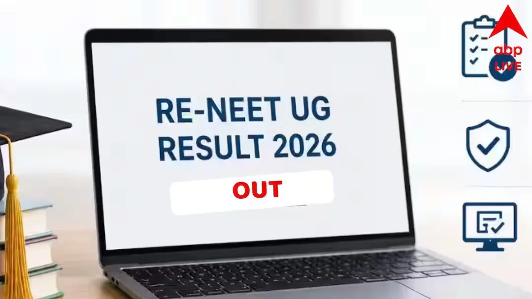 প্রকাশিত হল NEET-এর ফলাফল, সাফল্যের হারে এগিয়ে ছাত্রীরা