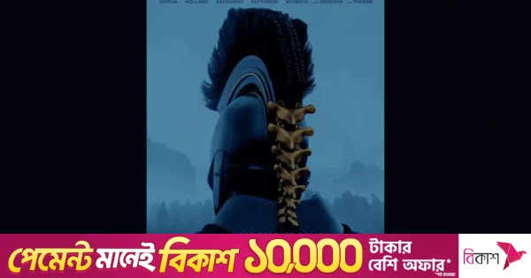 ক্রিস্টোফার নোলানের 'দ্য ওডিসি' রটেন টম্যাটোসে ৯৮ শতাংশ রেটিং পেয়েছে