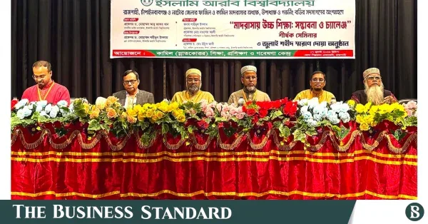 মাদ্রাসা শিক্ষায় গবেষণা ও প্রযুক্তির সমন্বয় প্রয়োজন: আইএইউ উপাচার্য