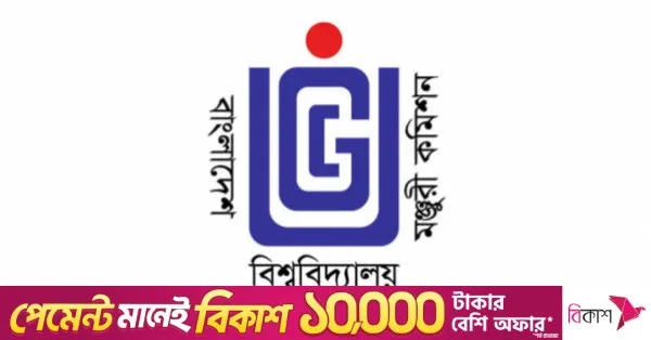 উচ্চশিক্ষায় পাঁচ বছর মেয়াদী সংস্কারের খসড়া পরিকল্পনা প্রকাশ ইউজিসির