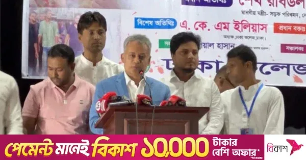 একটি সমৃদ্ধ বাংলাদেশ গড়ার লক্ষ্যে কাজ করছে সরকার: মন্ত্রী রবিউল