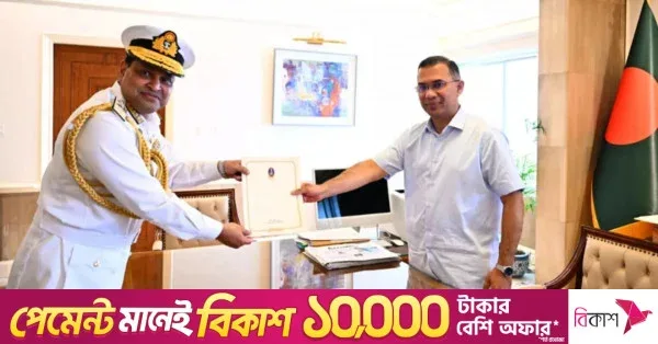 প্রধানমন্ত্রী তারিকের সঙ্গে সৌজন্য সাক্ষাৎ করলেন নতুন নৌবাহিনী প্রধান