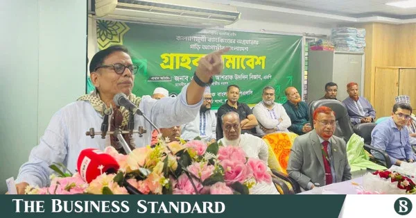রামগতিতে ইসলামী ব্যাংকের গ্রাহক সমাবেশে হুইপ এবিএম আশরাফ উদ্দিন নিজান