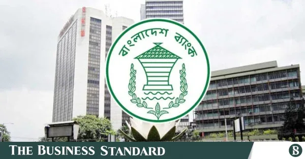 ব্যাংক কর্মীদের শৃঙ্খলাজনিত অভিযোগ দুই মাসের মধ্যে নিষ্পত্তির নির্দেশ বাংলাদেশ ব্যাংকের