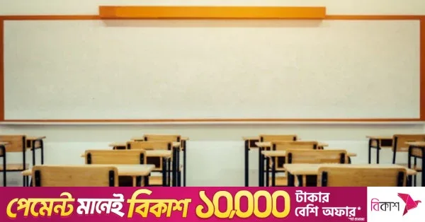 ফিফা বিশ্বকাপ ফাইনাল দেখার জন্য কেরালায় স্কুল ছুটি ঘোষণা