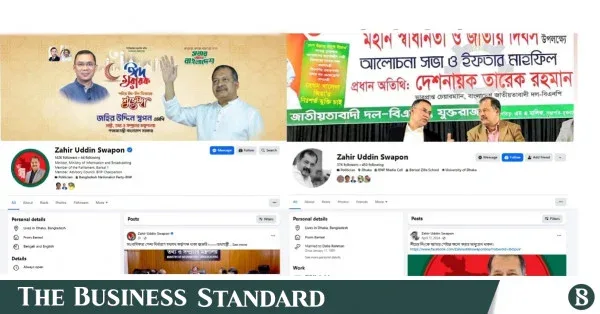 তথ্যমন্ত্রী স্বপনের নামে ভুয়া ফেসবুক অ্যাকাউন্ট নিয়ে সতর্কবার্তা