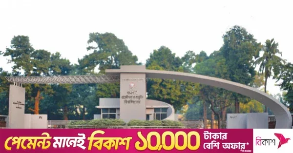 রুয়েট প্রকল্পের জন্য ৭.৩৪ কোটি টাকার চুক্তি সংশোধন অনুমোদন