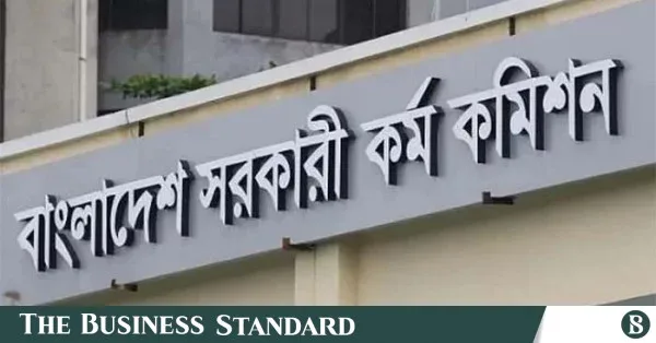 ৫০তম বিসিএস লিখিত পরীক্ষায় উত্তীর্ণ ৬,১৬৫ জন