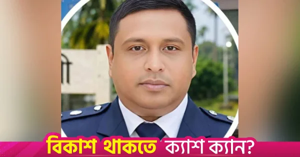 আড়াই মাস পর ডিএমপির মিডিয়া বিভাগের নতুন ডিসি নিয়োগ