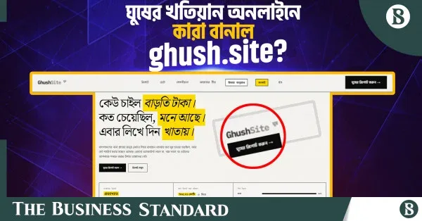 Why is ghush.site gaining popularity for leaking secrets?
