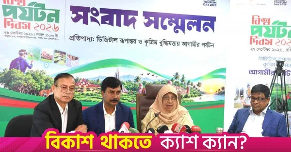 Bangladesh Parjatan Corporation announces 54% discount for World Tourism Day