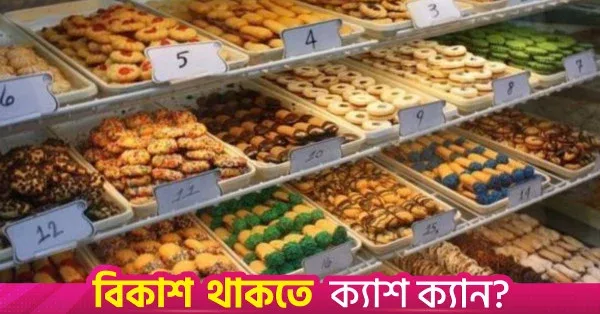Bakery product price hike put on hold