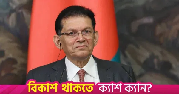 Khalilur Rahman remains silent on Tarique's BRICS summit attendance