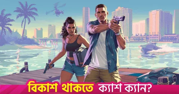 GTA 6 extended look dominates Netflix charts with 31.1 million views