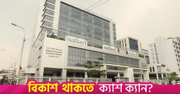 শেরেবাংলা নগরে সরকারি কর্মকর্তাদের জন্য ৩,৫৪২ কোটি টাকার আবাসন প্রকল্প প্রস্তাব