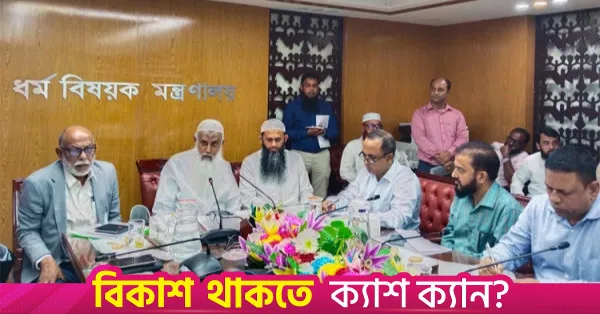 Minister Kaikobad calls for seamless Hajj operations