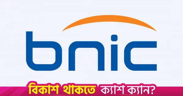 Bangladesh National Insurance denies undisclosed price-sensitive info amid 31% surge