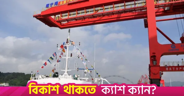 China-Asean Trade Surges Amid New Waterway Connectivity