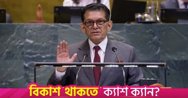 Khalilur calls for making the UN fit for the future