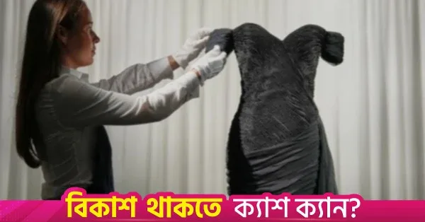 Princess Diana's 'revenge dress' on display before Sotheby's auction