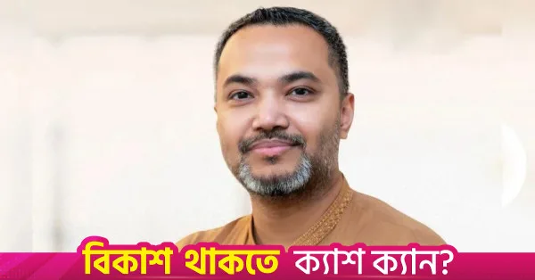 শ্রমিকদের মর্যাদা ও ন্যায্য অধিকার নিশ্চিত করতে অন্তর্ভুক্তিমূলক উন্নয়নের ওপর গুরুত্ব মাহদি আমিনের