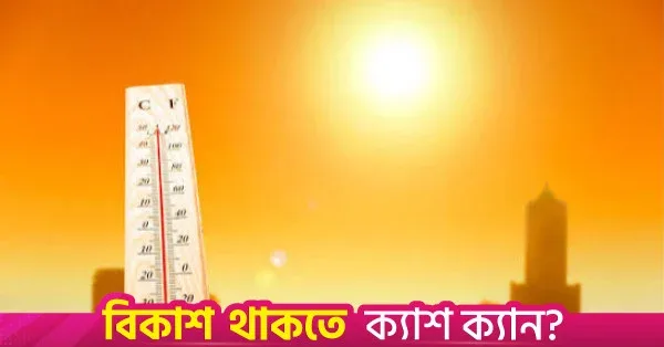 Mild heatwave persists across the country