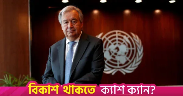 UN Chief Guterres reflects on global challenges as he prepares to leave office