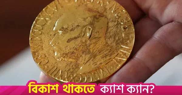 Five key facts about the Nobel Prize
