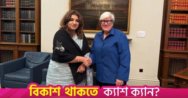 Bangladesh and UK discuss strengthening climate cooperation