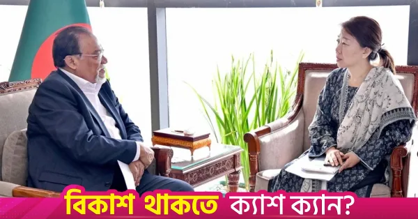 ৬৪ জেলায় খাদ্য পরীক্ষার ল্যাব স্থাপনে জাইকার সহায়তা চাইলেন জবিউল্লাহ