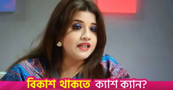 চ্যাথাম হাউসে বাংলাদেশের পররাষ্ট্রনীতি নিয়ে আলোচনা করলেন শামা