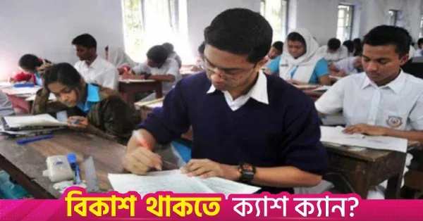 এইচএসসি ফলাফল: পাসের হারে এগিয়ে ছাত্রীরা, জিপিএ-৫ এ ছাত্ররা