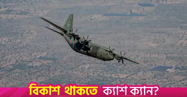 Bangladesh, India, and Sri Lanka Air Forces Conduct Joint Exercise in Rajasthan